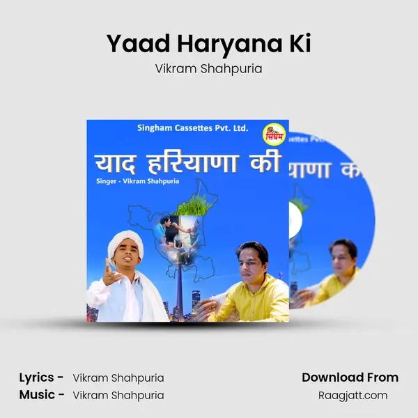 Yaad Haryana Ki - Vikram Shahpuria album cover 