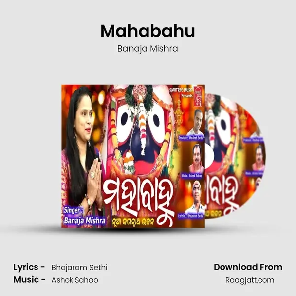 Mahabahu mp3 song