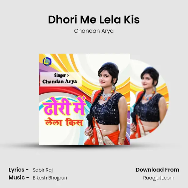 Dhori Me Lela Kis mp3 song