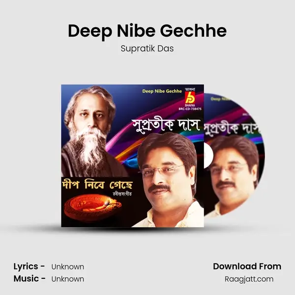 Deep Nibe Gechhe mp3 song