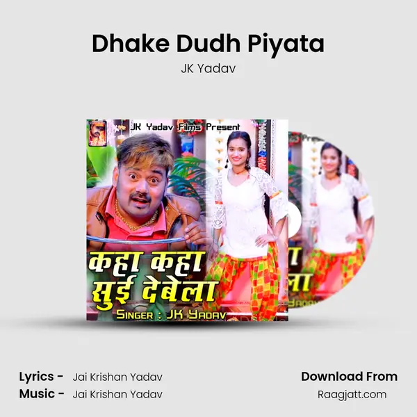 Dhake Dudh Piyata - JK Yadav album cover 