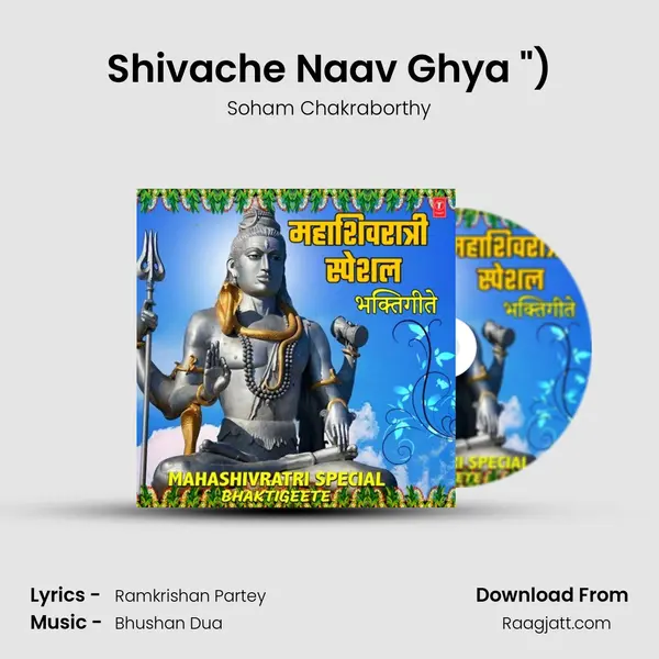 Shivache Naav Ghya (From 