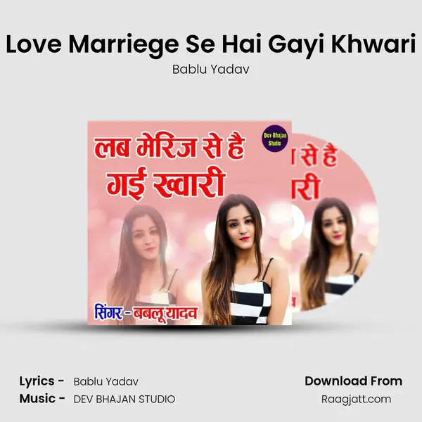 Love Marriege Se Hai Gayi Khwari mp3 song