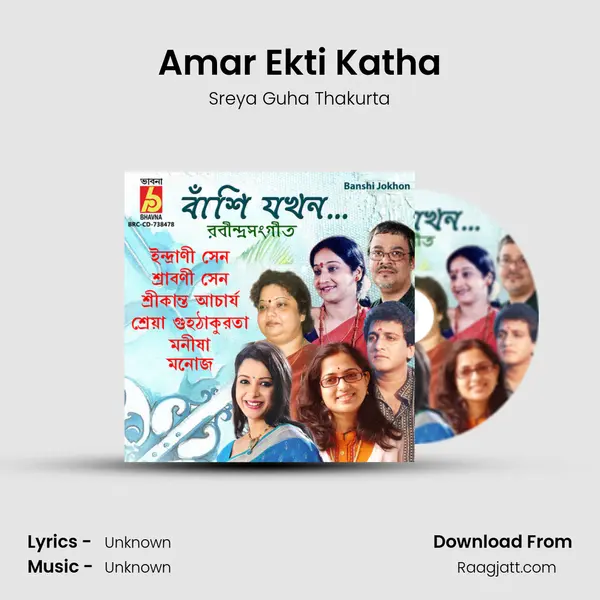 Amar Ekti Katha - Sreya Guha Thakurta album cover 