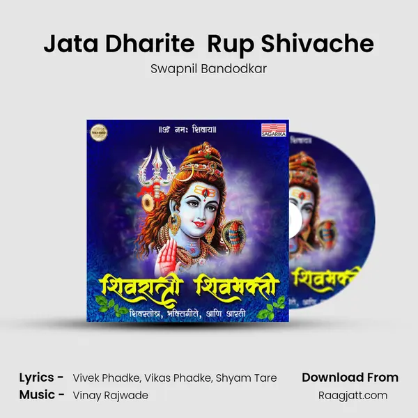 Jata Dharite  Rup Shivache - Swapnil Bandodkar album cover 