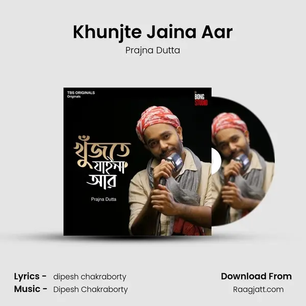 Khunjte Jaina Aar mp3 song