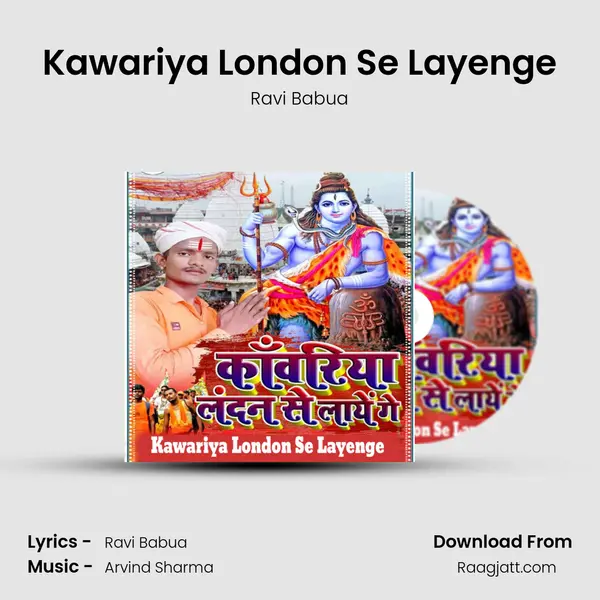 Kawariya London Se Layenge mp3 song