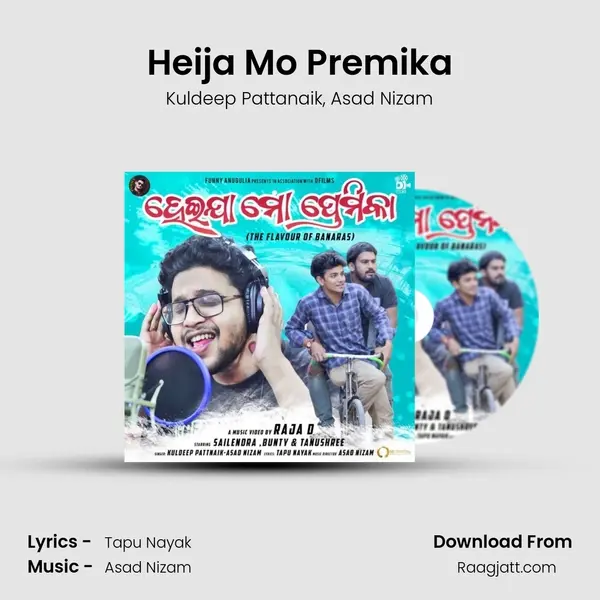 Heija Mo Premika mp3 song