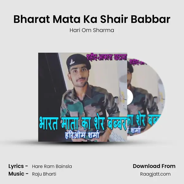 Bharat Mata Ka Shair Babbar mp3 song