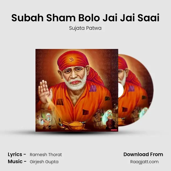 Subah Sham Bolo Jai Jai Saai mp3 song