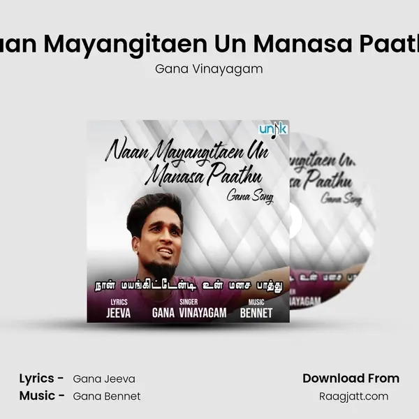 Naan Mayangitaen Un Manasa Paathu mp3 song