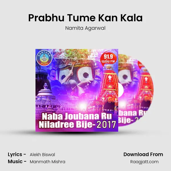 Prabhu Tume Kan Kala(Hera Panchami) - Namita Agarwal album cover 