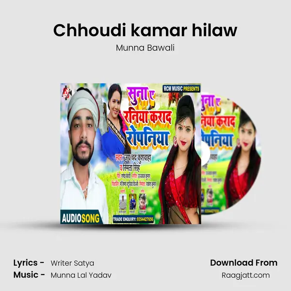 Chhoudi kamar hilaw mp3 song