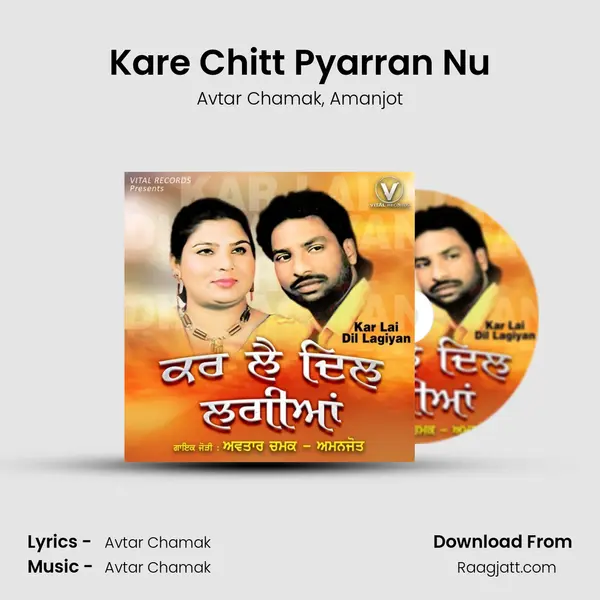 Kare Chitt Pyarran Nu mp3 song