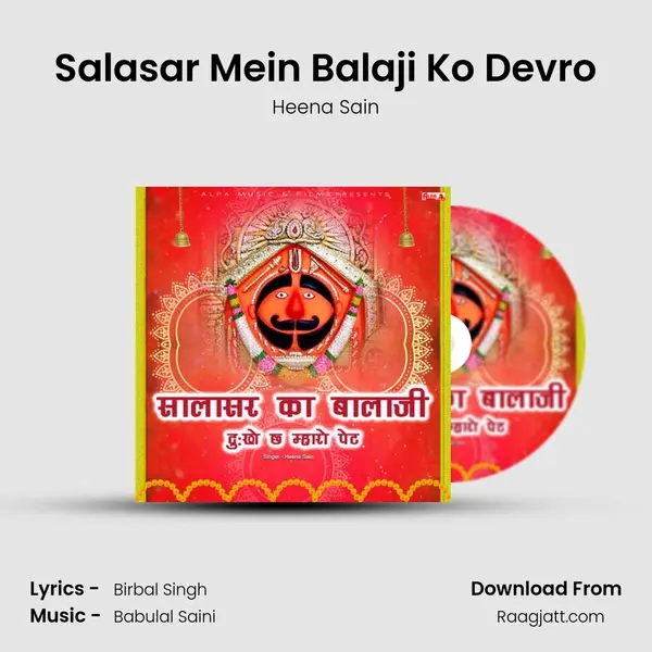 Salasar Mein Balaji Ko Devro mp3 song