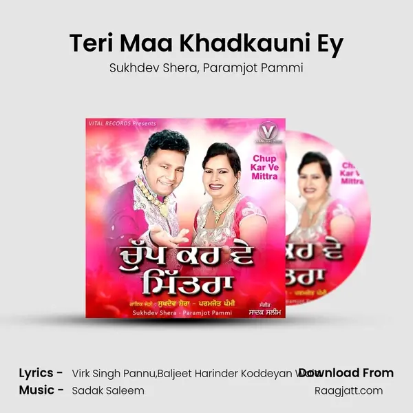 Teri Maa Khadkauni Ey - Sukhdev Shera album cover 