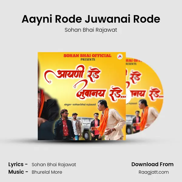 Aayni Rode Juwanai Rode - Sohan Bhai Rajawat album cover 