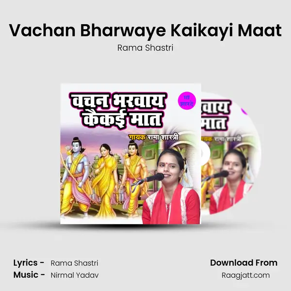 Vachan Bharwaye Kaikayi Maat mp3 song