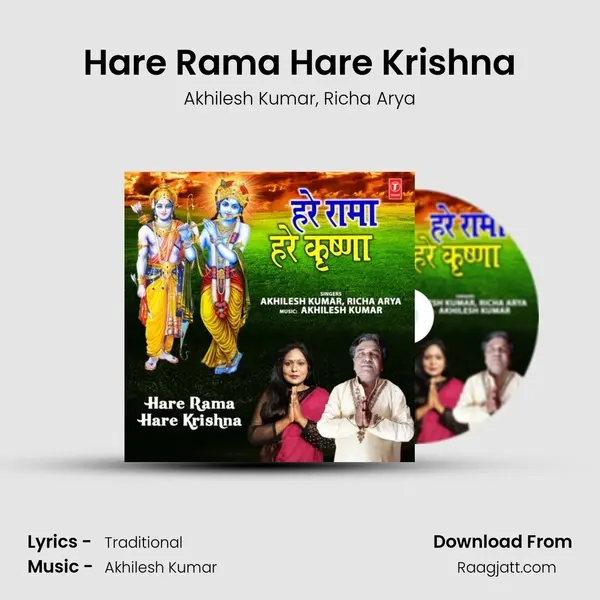 Hare Rama Hare Krishna mp3 song