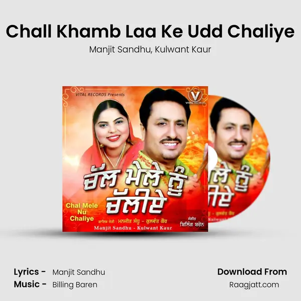 Chall Khamb Laa Ke Udd Chaliye - Manjit Sandhu album cover 