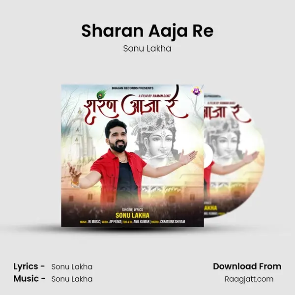 Sharan Aaja Re mp3 song