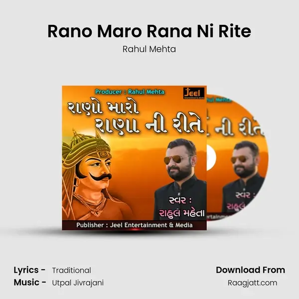 Rano Maro Rana Ni Rite mp3 song