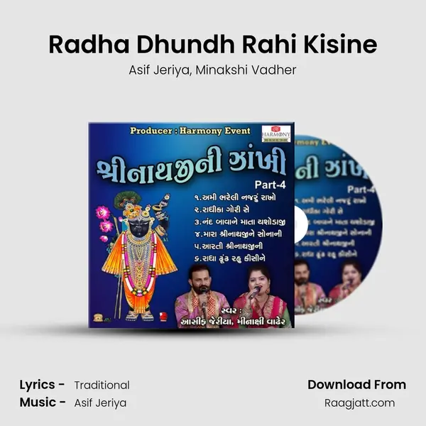 Radha Dhundh Rahi Kisine mp3 song