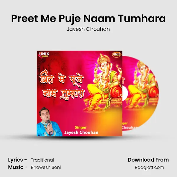 Preet Me Puje Naam Tumhara mp3 song