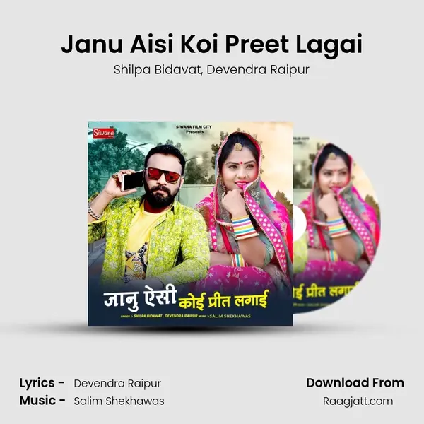 Janu Aisi Koi Preet Lagai - Shilpa Bidavat album cover 