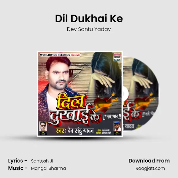 Dil Dukhai Ke - Dev Santu Yadav album cover 