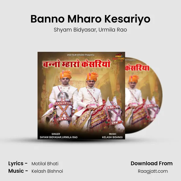 Banno Mharo Kesariyo - Shyam Bidyasar album cover 