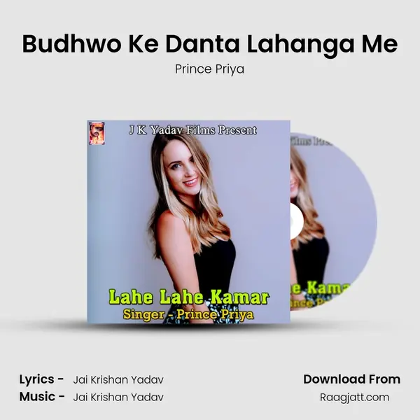 Budhwo Ke Danta Lahanga Me mp3 song