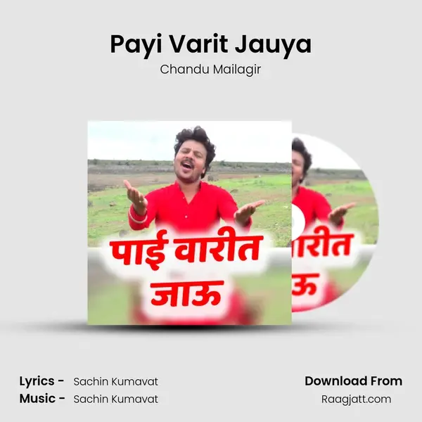 Payi Varit Jauya mp3 song