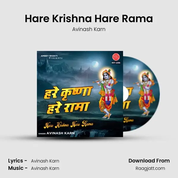 Hare Krishna Hare Rama mp3 song