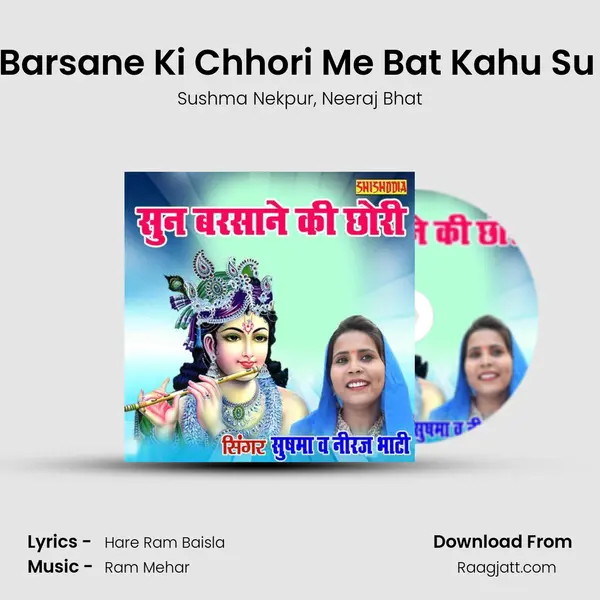 Sun Barsane Ki Chhori Me Bat Kahu Su Gori mp3 song