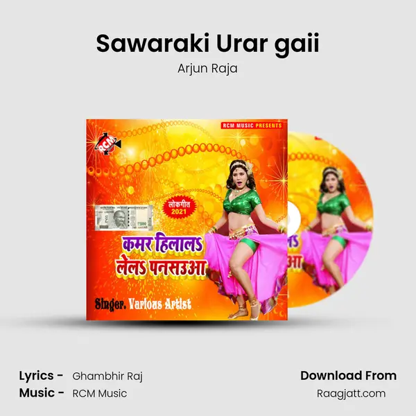 Sawaraki Urar gaii - Arjun Raja album cover 