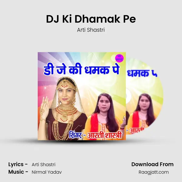 DJ Ki Dhamak Pe mp3 song