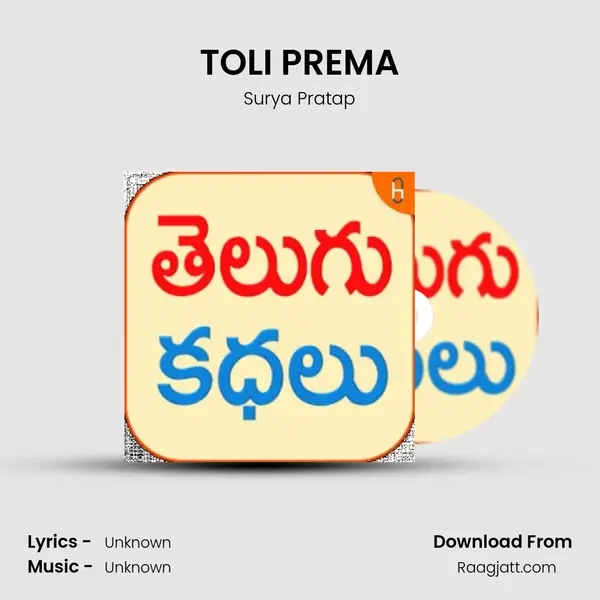 TOLI PREMA mp3 song