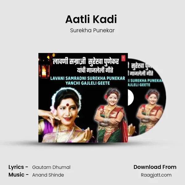 Aatli Kadi (From Chhatishi Kavloon Dhara) mp3 song