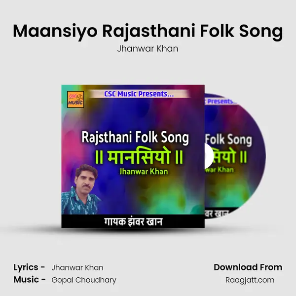 Maansiyo Rajasthani Folk Song mp3 song