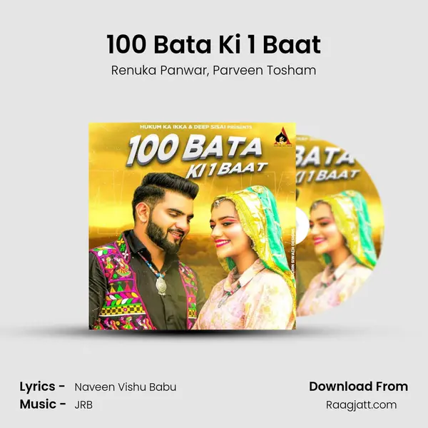 100 Bata Ki 1 Baat - Renuka Panwar album cover 