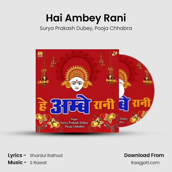 Hai Ambey Rani mp3 song