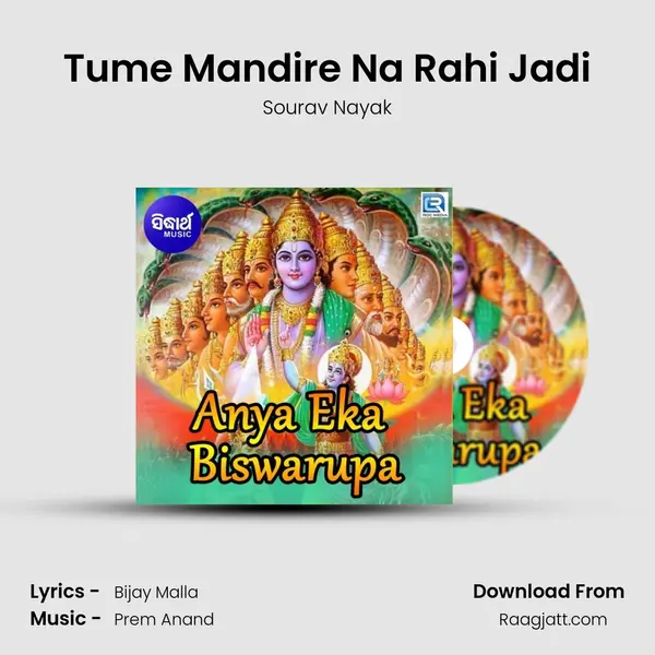 Tume Mandire Na Rahi Jadi mp3 song