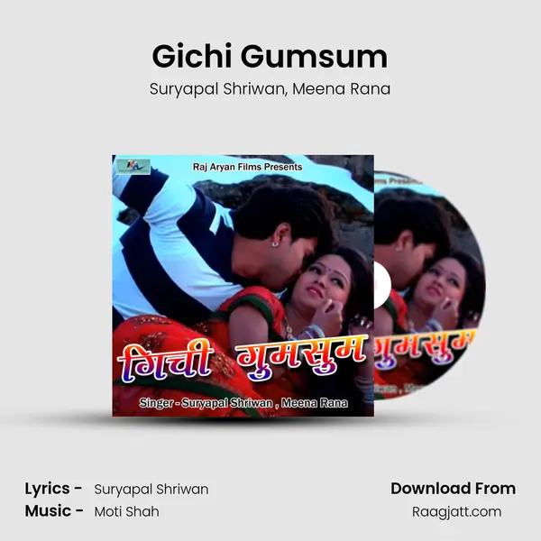 Gichi Gumsum - Suryapal Shriwan album cover 