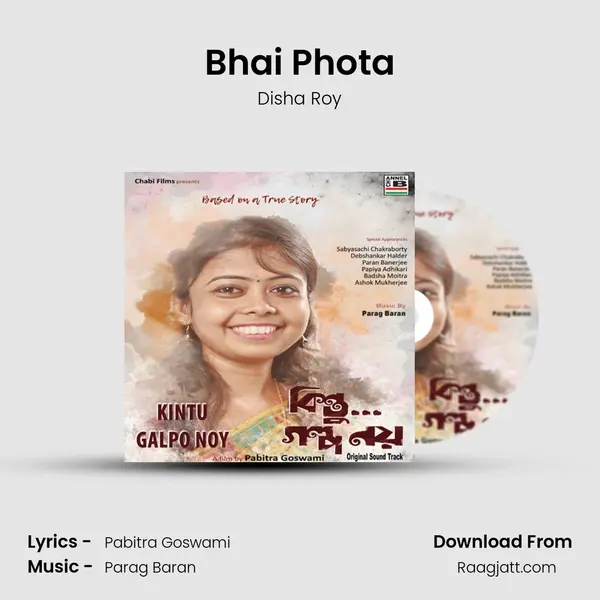 Bhai Phota mp3 song