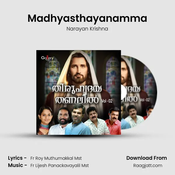 Madhyasthayanamma mp3 song