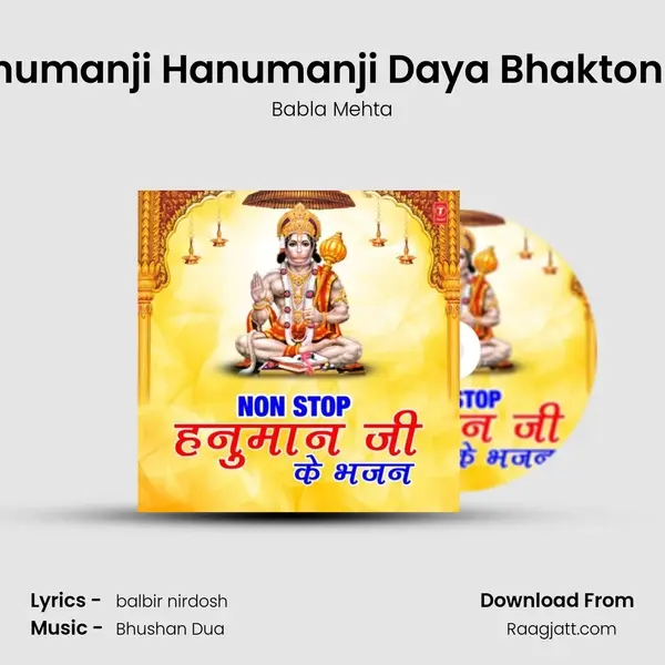 Hanumanji Hanumanji Daya Bhakton Pe (From Jai Shree Hanuman) mp3 song