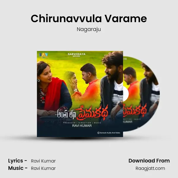 Chirunavvula Varame mp3 song