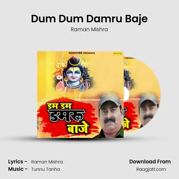 Dum Dum Damru Baje mp3 song