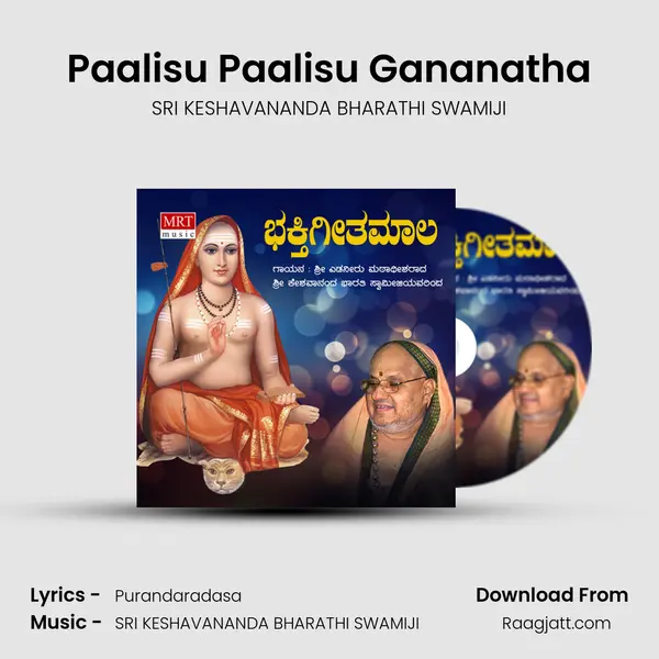 Paalisu Paalisu Gananatha - SRI KESHAVANANDA BHARATHI SWAMIJI album cover 